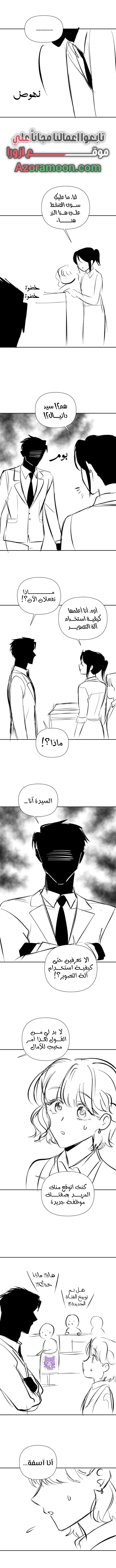 Read My Boss Is My Biggest Fan AR Manga Online