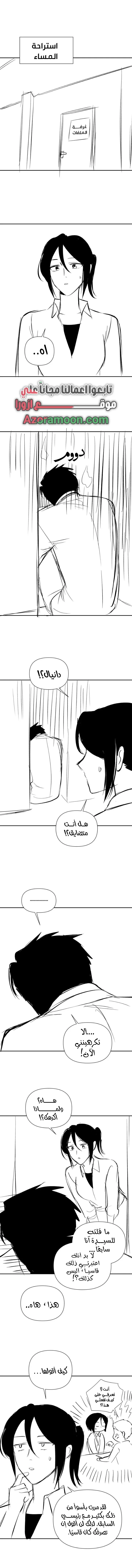 Read My Boss Is My Biggest Fan AR Manga Online