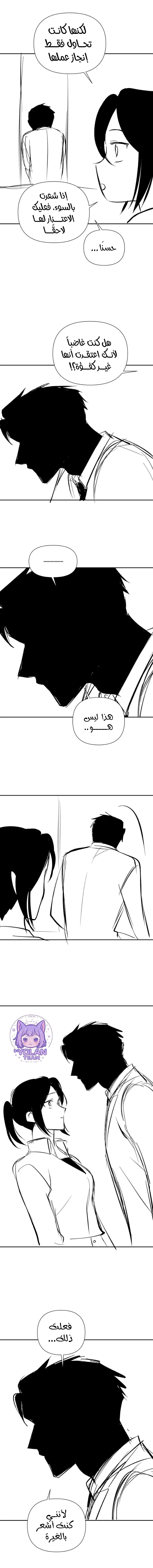 Read My Boss Is My Biggest Fan AR Manga Online