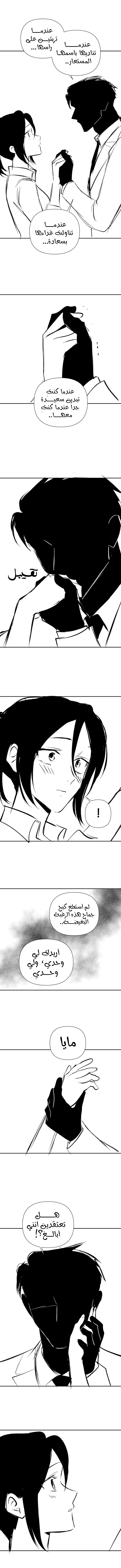 Read My Boss Is My Biggest Fan AR Manga Online