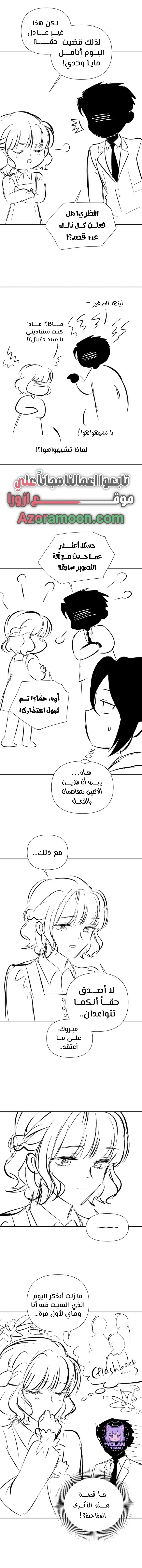 Read My Boss Is My Biggest Fan AR Manga Online