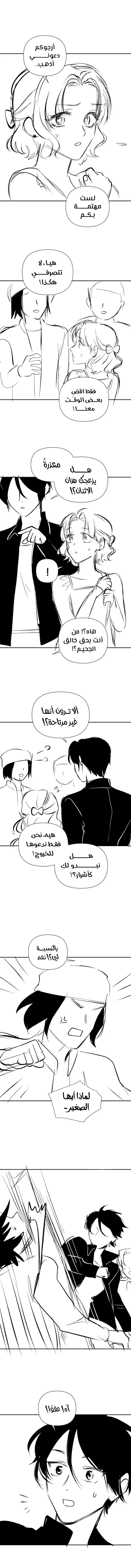 Read My Boss Is My Biggest Fan AR Manga Online