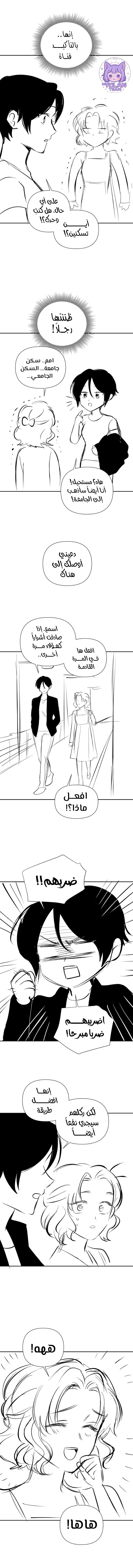 Read My Boss Is My Biggest Fan AR Manga Online