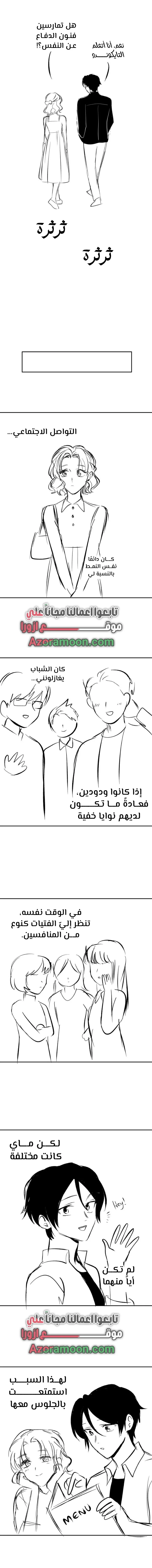 Read My Boss Is My Biggest Fan AR Manga Online