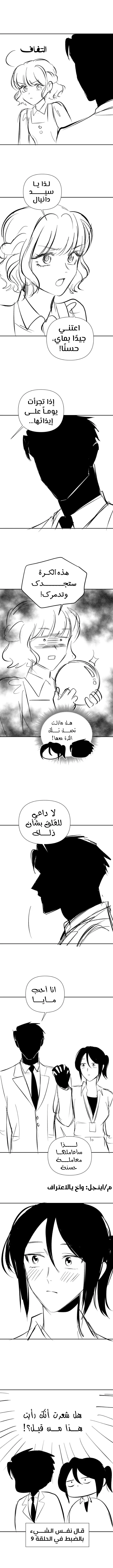 Read My Boss Is My Biggest Fan AR Manga Online