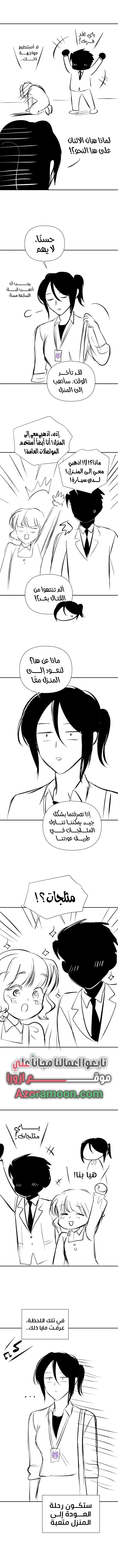 Read My Boss Is My Biggest Fan AR Manga Online