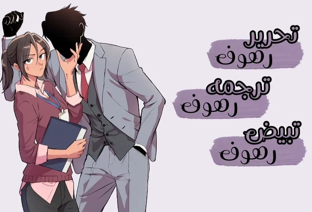 Read My Boss Is My Biggest Fan AR Manga Online