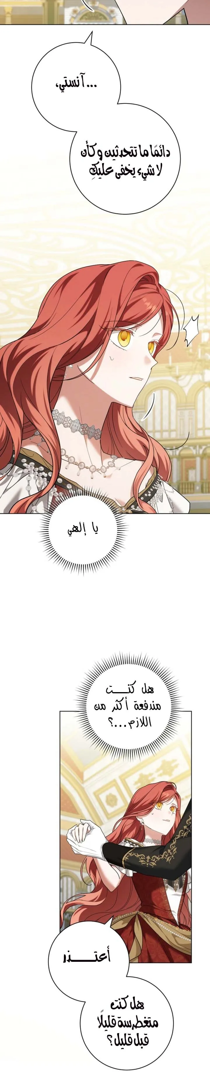 Read My Little Groom Changed After I Died AR Manga Online