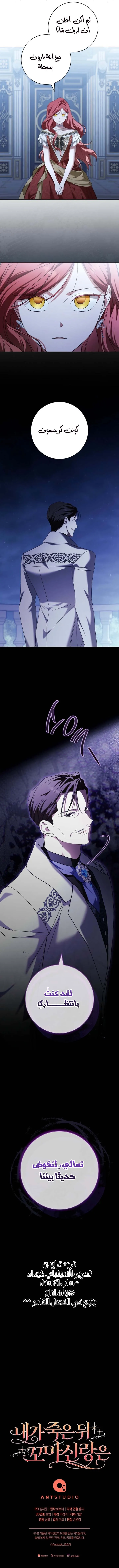 Read My Little Groom Changed After I Died AR Manga Online