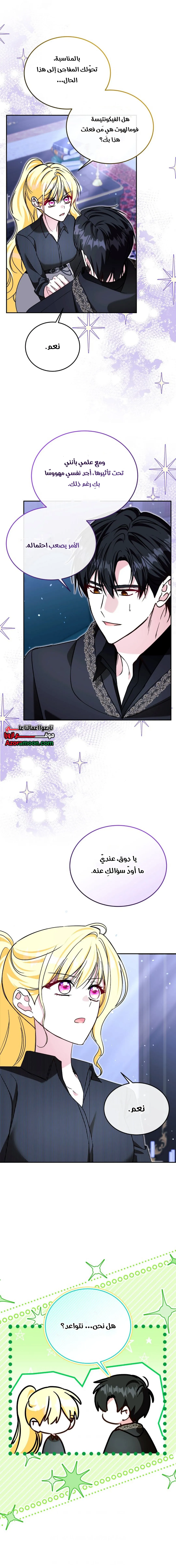 Read My Older Sister is the Main Character AR Manga Online