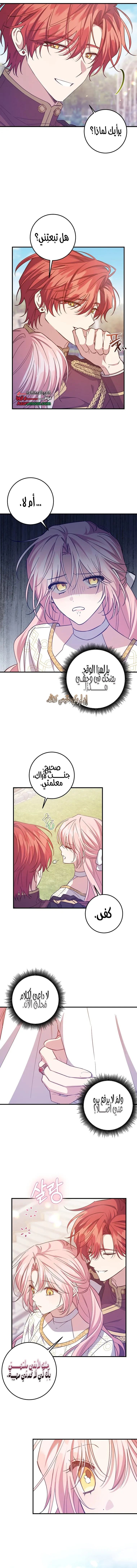 Read My Precious Little Villains AR Manga Online