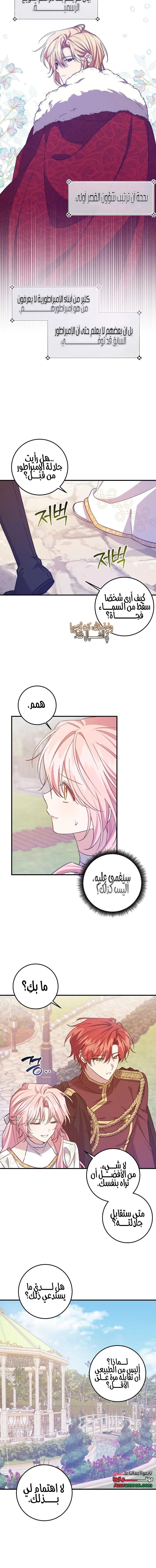 Read My Precious Little Villains AR Manga Online