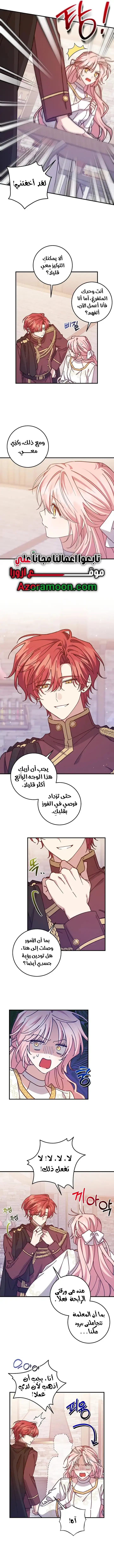 Read My Precious Little Villains AR Manga Online