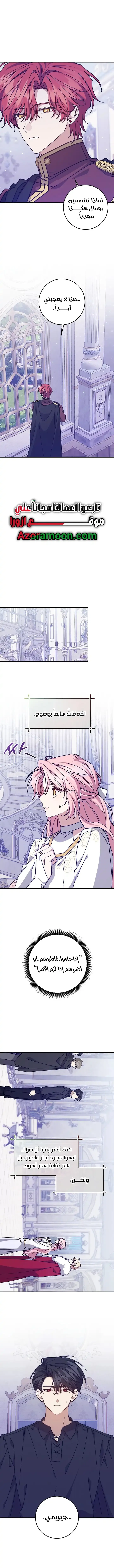 Read My Precious Little Villains AR Manga Online