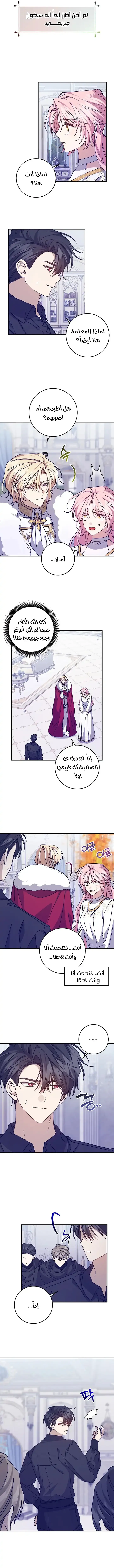 Read My Precious Little Villains AR Manga Online