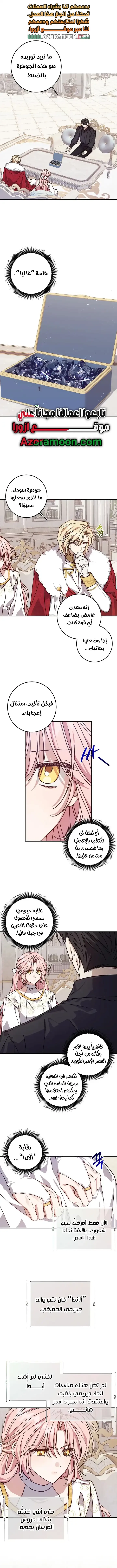 Read My Precious Little Villains AR Manga Online