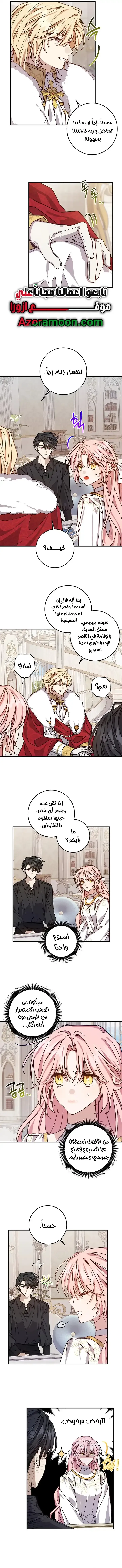 Read My Precious Little Villains AR Manga Online