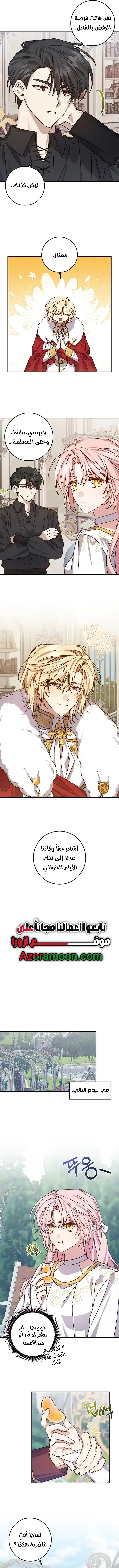 Read My Precious Little Villains AR Manga Online