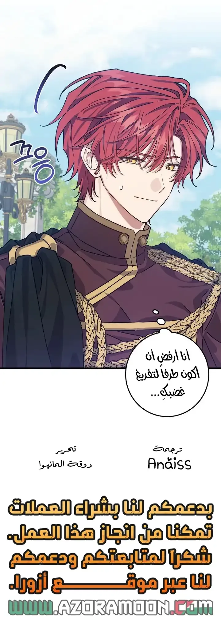 Read My Precious Little Villains AR Manga Online