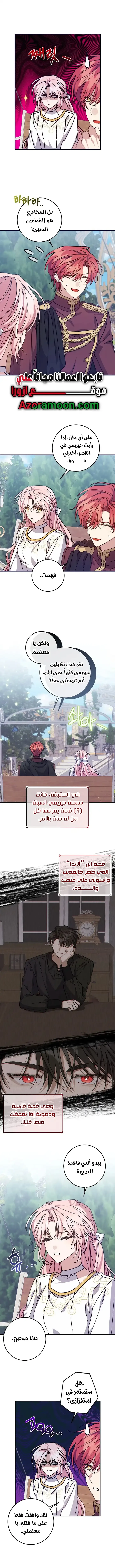 Read My Precious Little Villains AR Manga Online