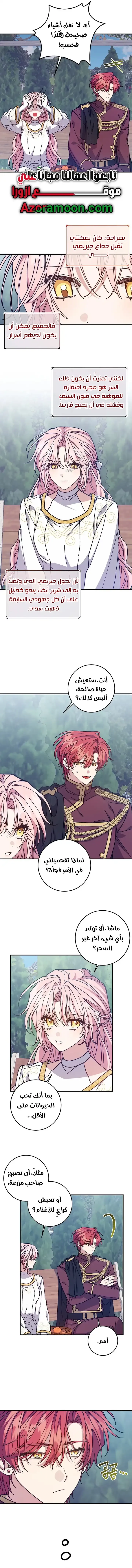 Read My Precious Little Villains AR Manga Online