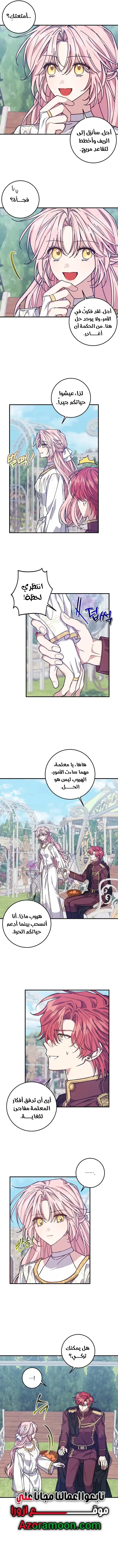 Read My Precious Little Villains AR Manga Online