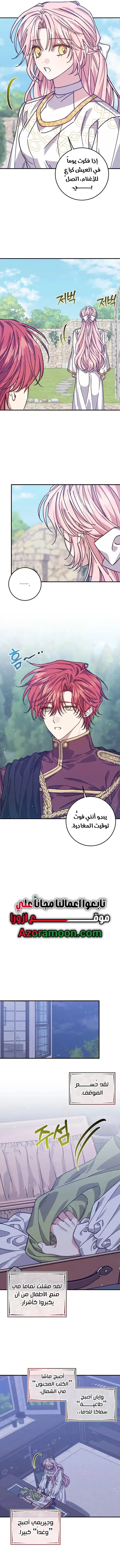 Read My Precious Little Villains AR Manga Online
