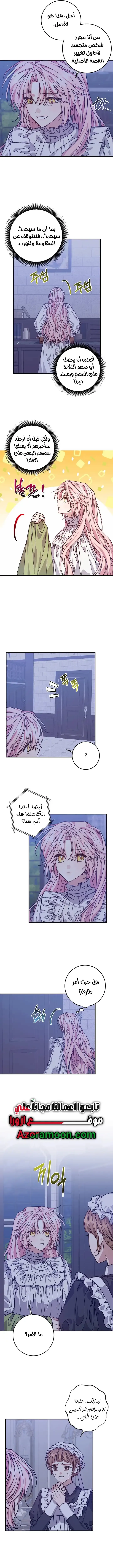 Read My Precious Little Villains AR Manga Online