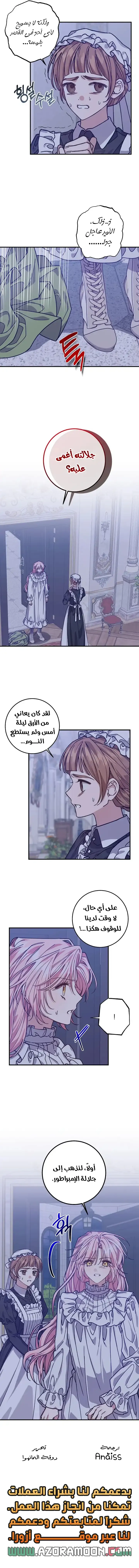 Read My Precious Little Villains AR Manga Online