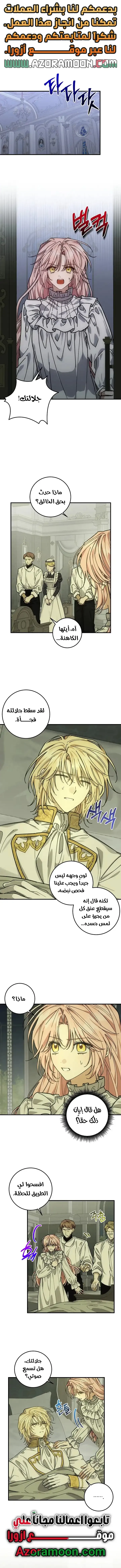 Read My Precious Little Villains AR Manga Online