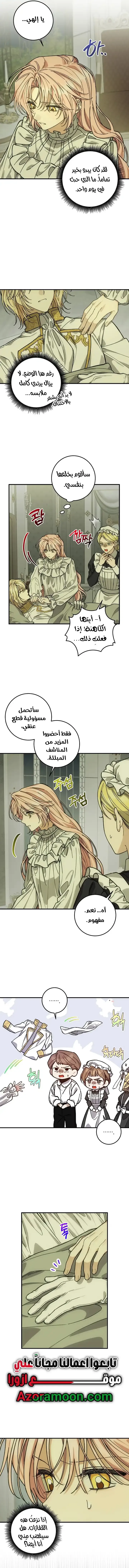 Read My Precious Little Villains AR Manga Online