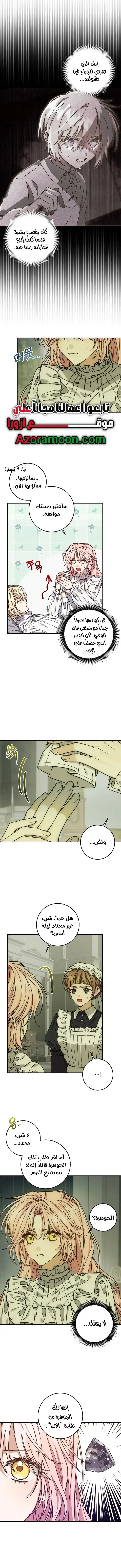 Read My Precious Little Villains AR Manga Online