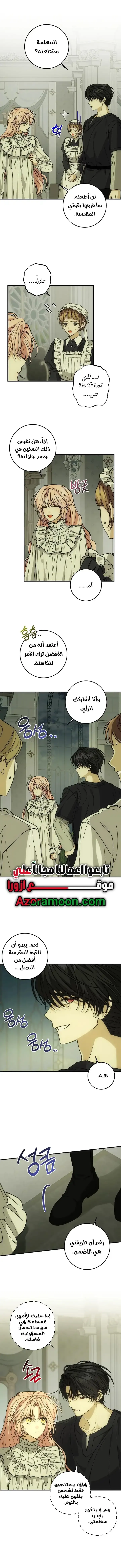 Read My Precious Little Villains AR Manga Online