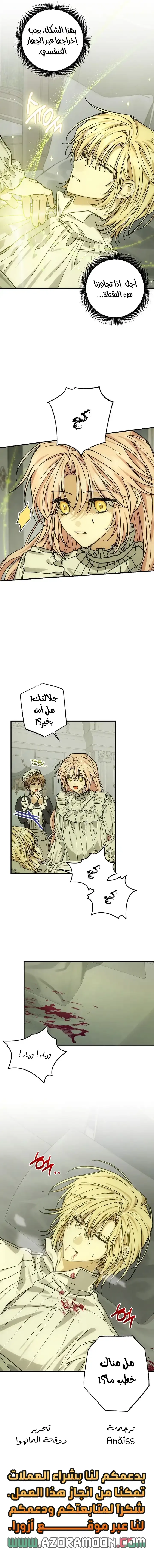 Read My Precious Little Villains AR Manga Online