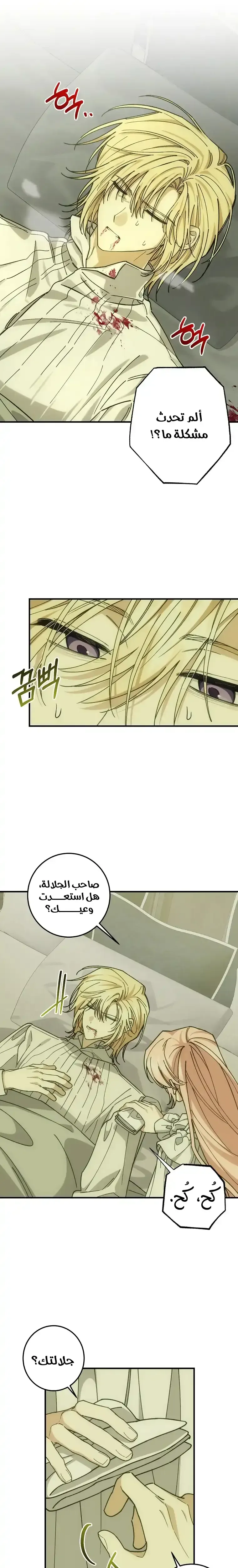 Read My Precious Little Villains AR Manga Online
