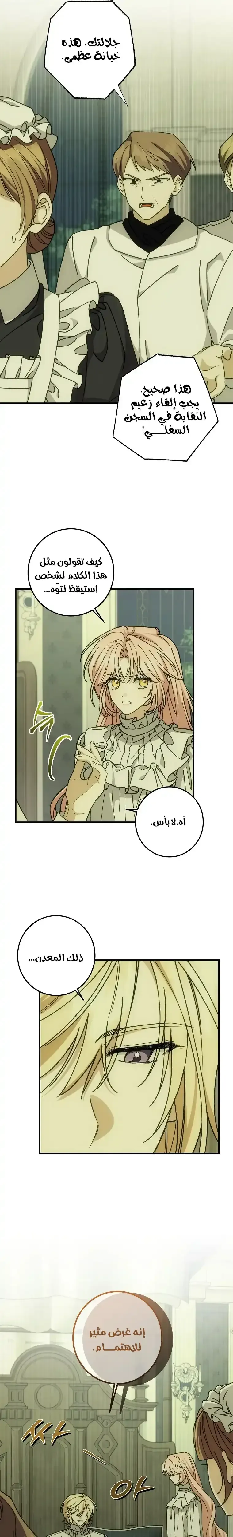 Read My Precious Little Villains AR Manga Online