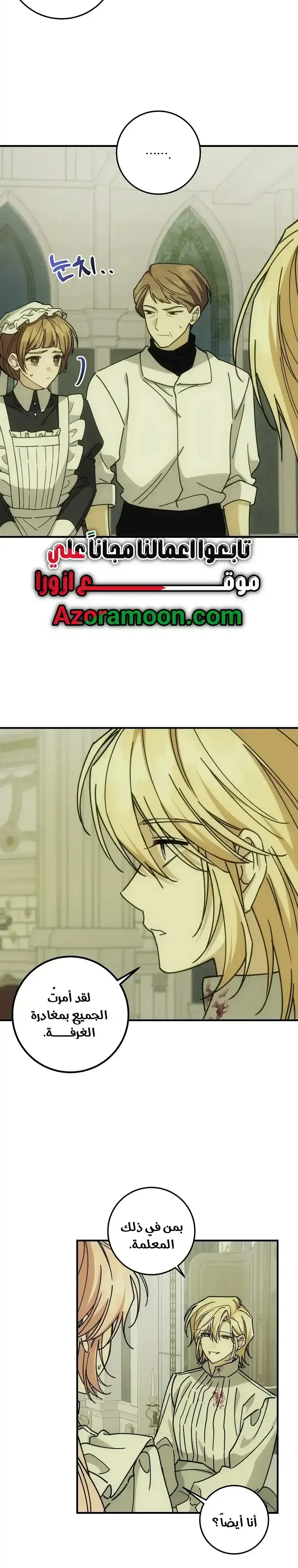 Read My Precious Little Villains AR Manga Online