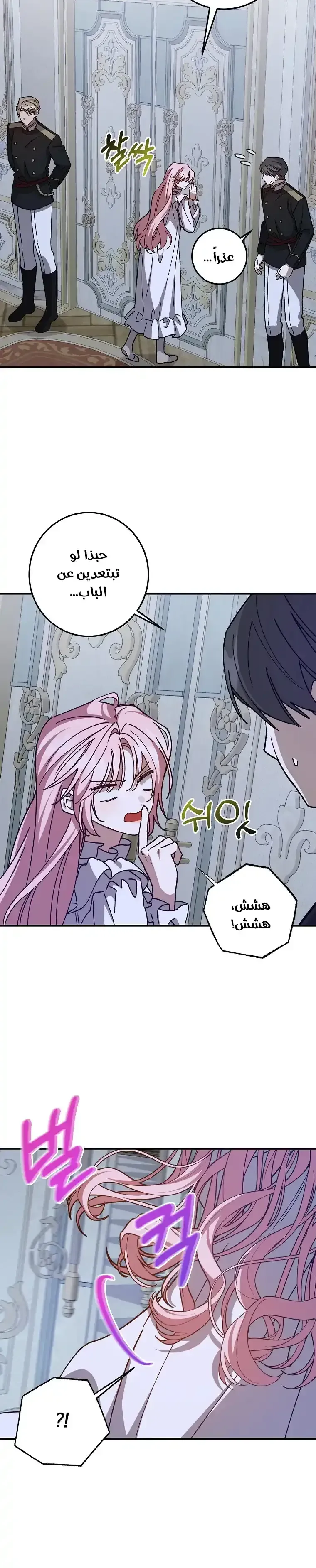 Read My Precious Little Villains AR Manga Online