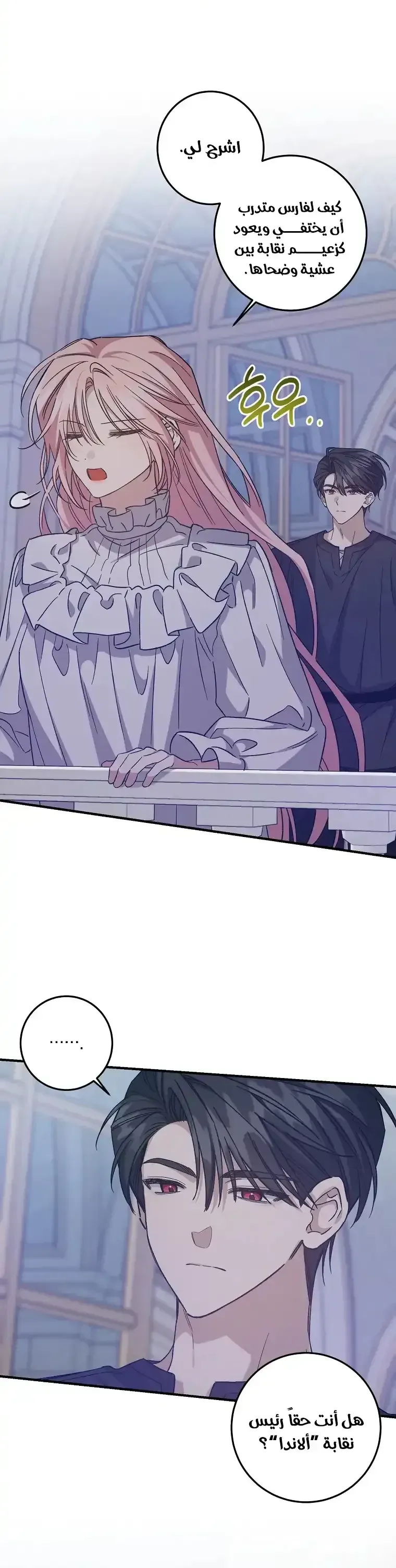 Read My Precious Little Villains AR Manga Online