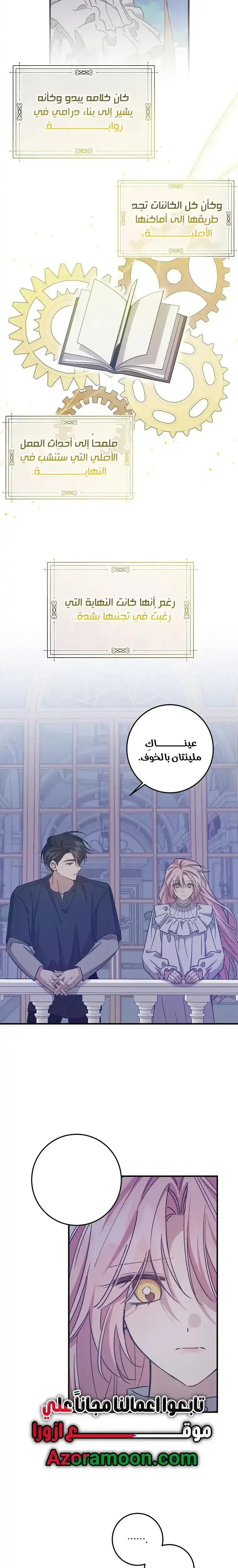 Read My Precious Little Villains AR Manga Online