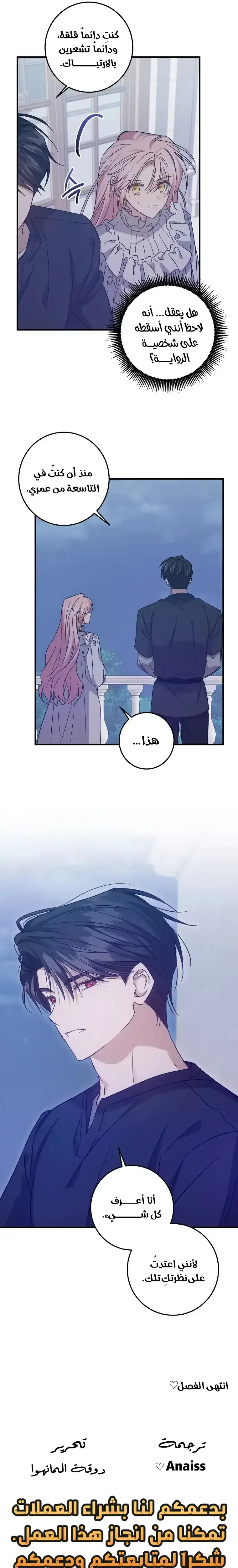 Read My Precious Little Villains AR Manga Online