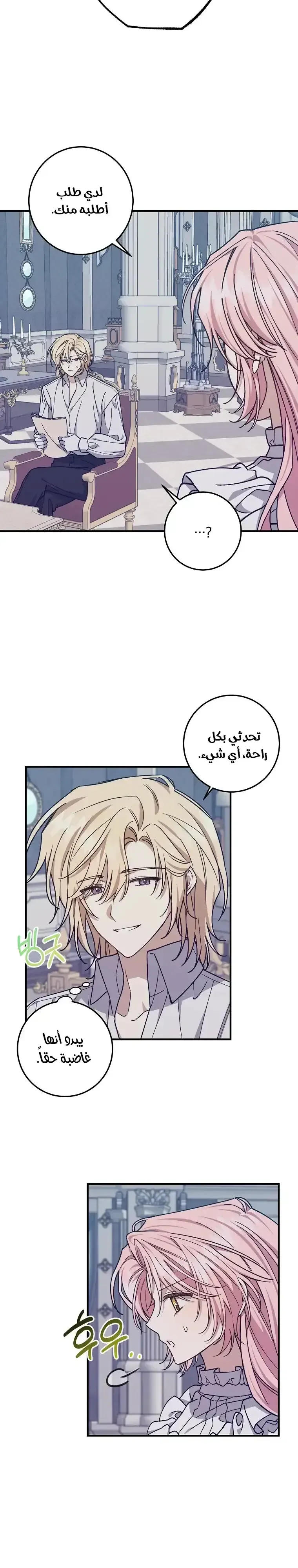 Read My Precious Little Villains AR Manga Online