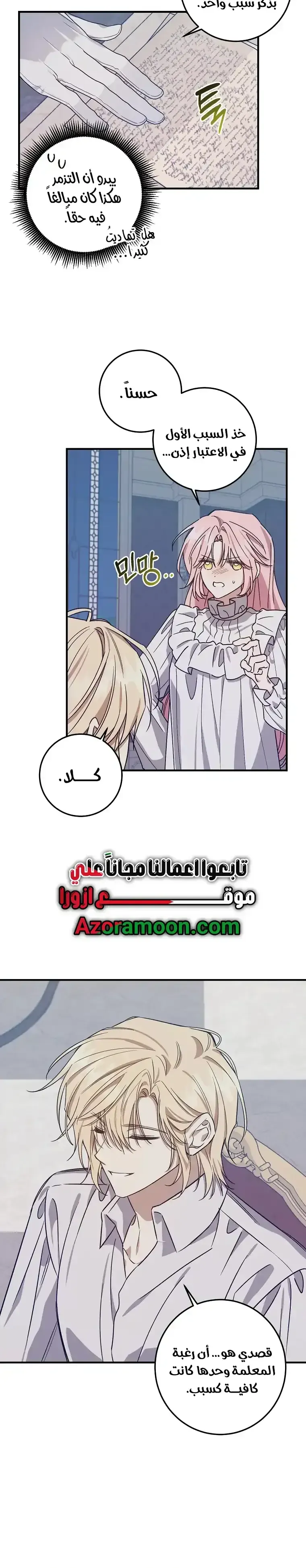 Read My Precious Little Villains AR Manga Online