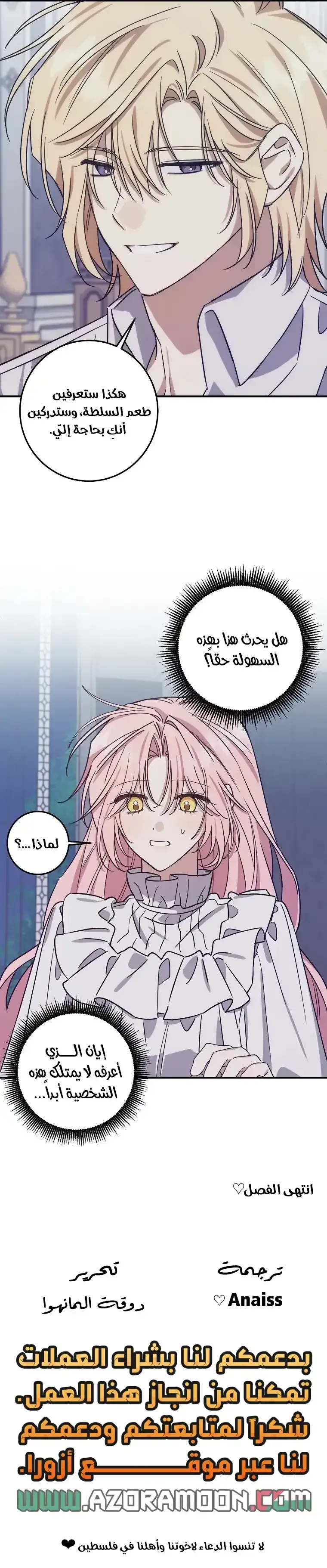 Read My Precious Little Villains AR Manga Online
