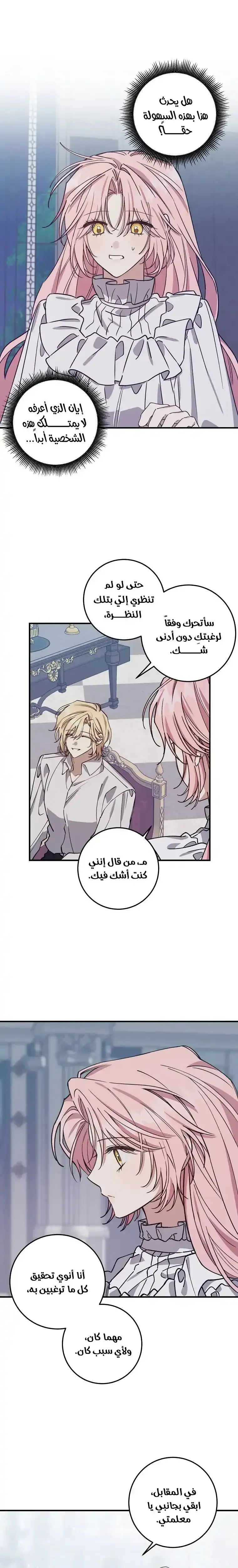 Read My Precious Little Villains AR Manga Online