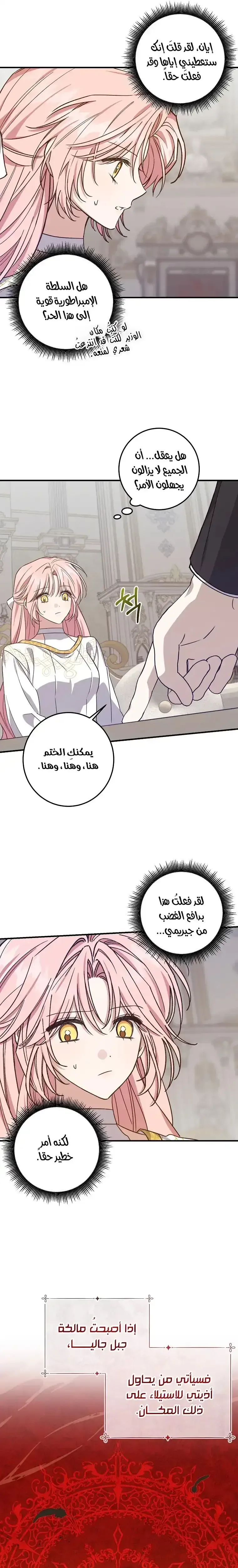 Read My Precious Little Villains AR Manga Online