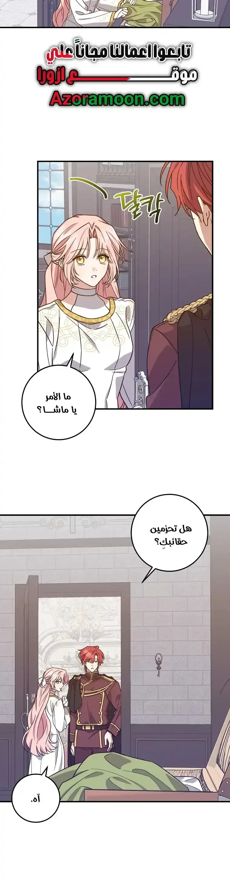Read My Precious Little Villains AR Manga Online
