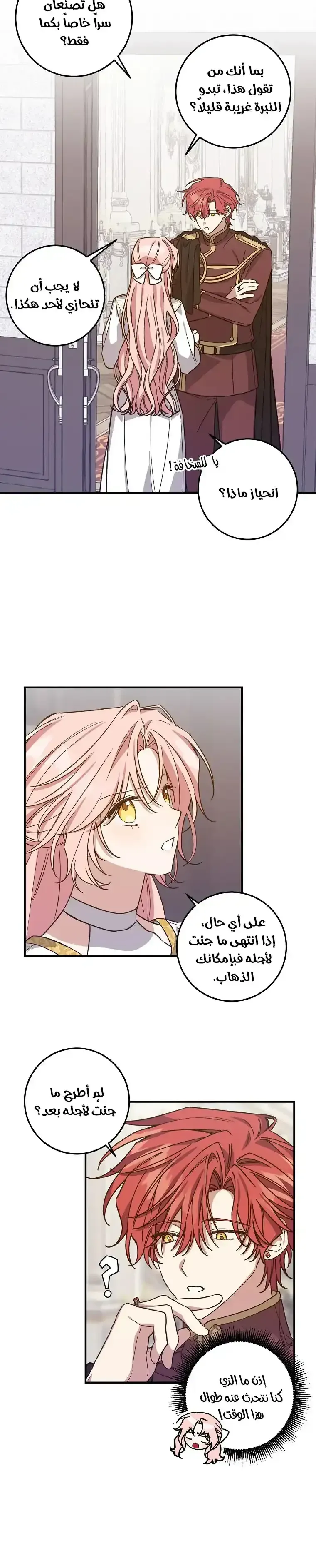 Read My Precious Little Villains AR Manga Online