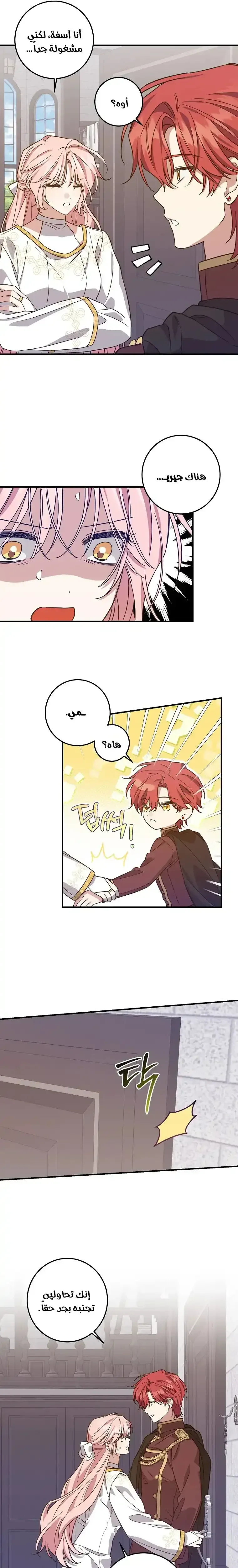 Read My Precious Little Villains AR Manga Online