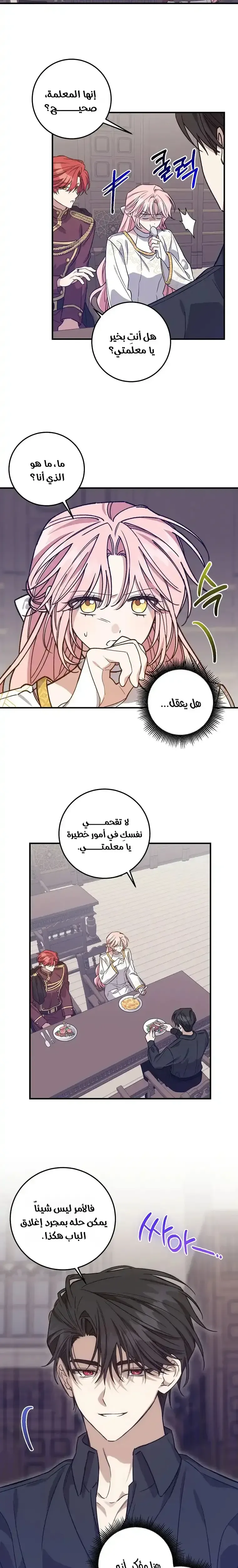 Read My Precious Little Villains AR Manga Online